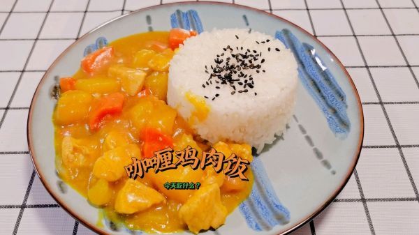 咖喱鸡肉饭