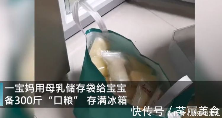 吸奶器|妈妈筹备上班后娃的口粮,三个多月挤300斤母乳,沉甸甸的母爱