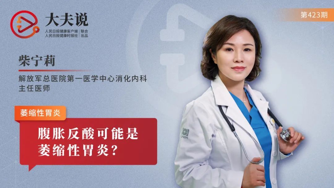 消化内科|冬季养胃正当时！胃病怎么辨？怎么查？怎么治？一次都说清楚了！