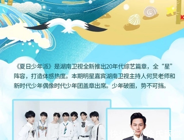 夏日少年派|时代少年团新节目取消常驻，年龄是大问题，但马嘉祺不愁资源