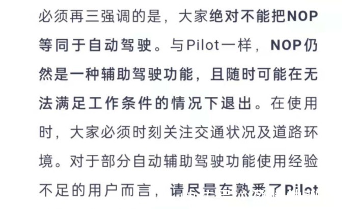 l5|车企别再吹嘘了，“自动驾驶辅助”只是辅助，别强调自动好吗