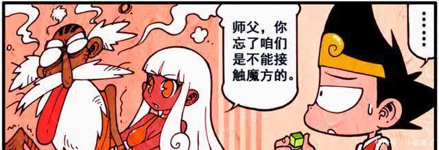 降龙漫画:娜娜眼泪汪汪的请求降龙帮忙,降龙表示义不容辞!