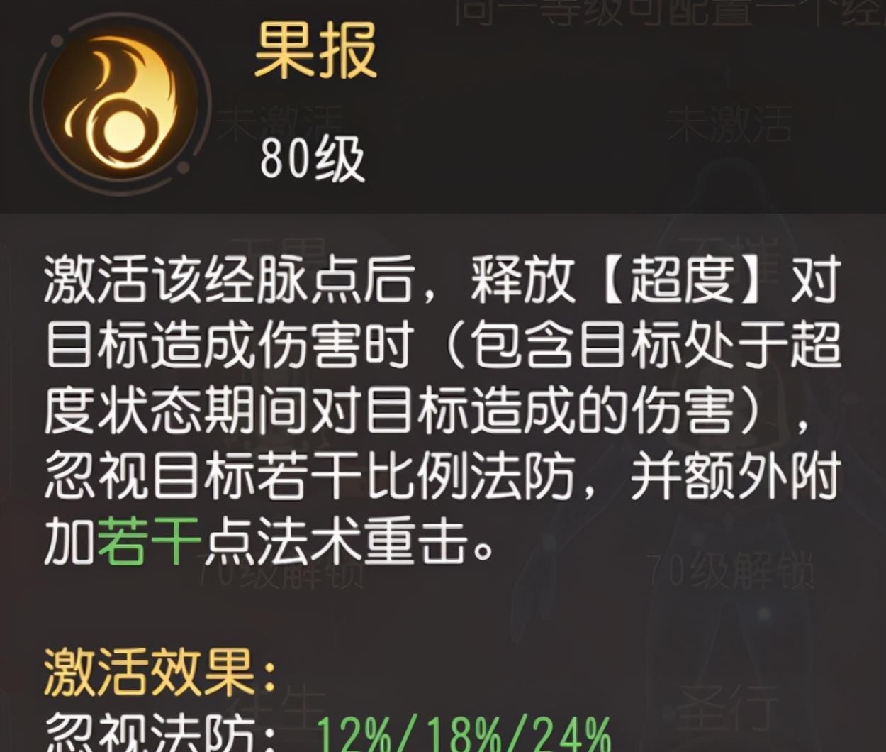 治疗效果|梦幻西游三维版：化生奇经八脉搭配，有能奶能抗的化生是什么体验