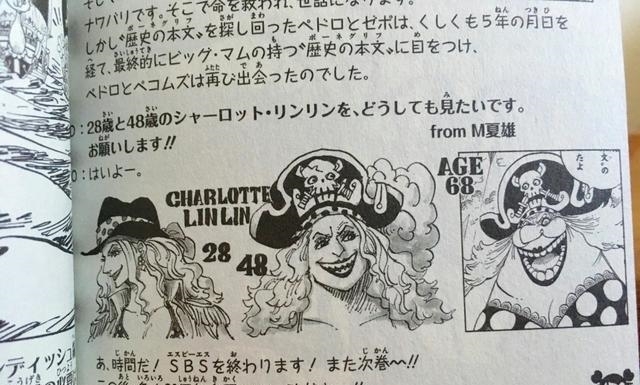 洛克斯|海贼王1041话:15岁大妈美艳动人,凯多爱江山不爱美人