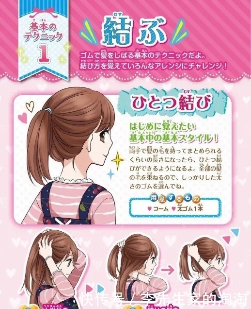 发型|动漫人物头发怎么画?动漫角色发型参考!