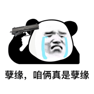 搞笑|动漫搞笑表情包：舔狗篇