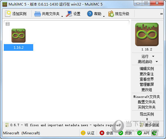 我的世界启动器hmcl