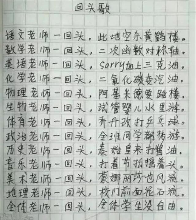 小学生作文《我好无聊》走红,老师给0分引起网友不满应该满分