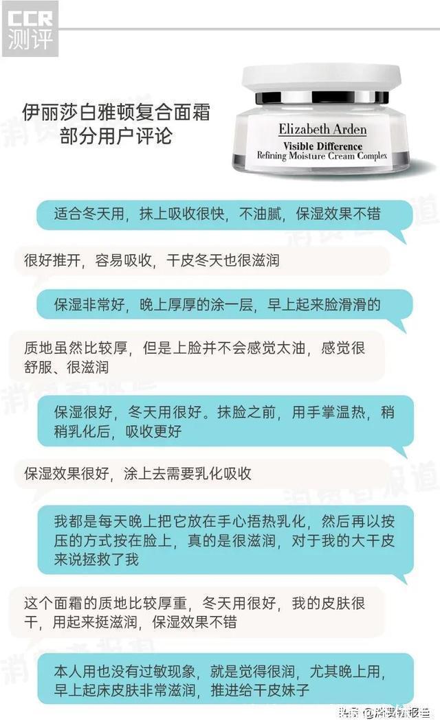 敏感肌 22款保湿面霜口碑报告：千元级的赫莲娜不敌一百多的百雀羚？