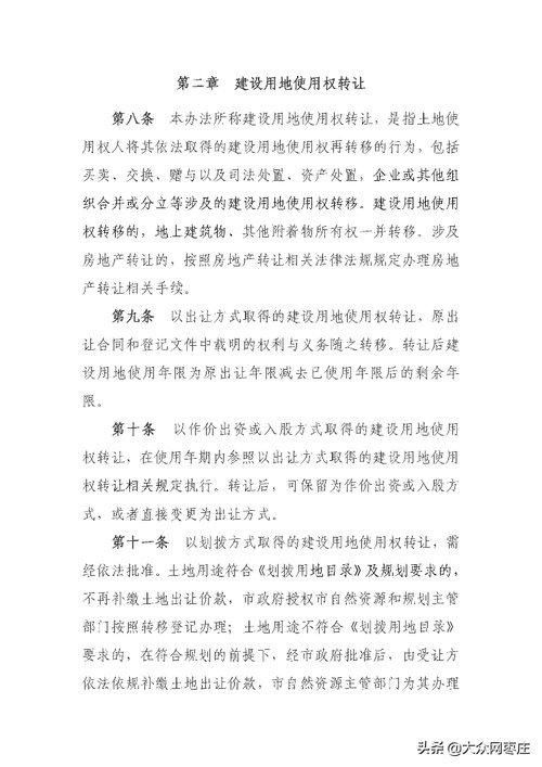 意见|征集意见！事关建设用地使用权转让、出租等