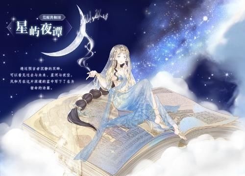 第一眼看|奇迹暖暖:暖女儿的腿越来越长?这些异域风套装,颜值也太能打了