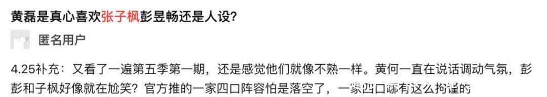 秘密访客 张子枫在《向往》第五季仍然没长进,她上综艺赚钱太容易了