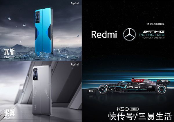 电竞版|Redmi K50电竞版更多产品信息公布，或有联名版