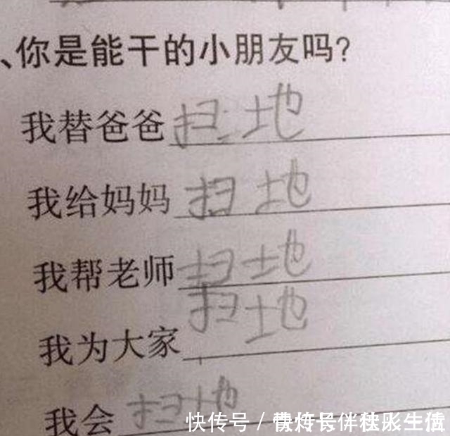 孩子们|“最懒小学生”火了，写作业尽耍小聪明，老师挑不出错无奈打勾