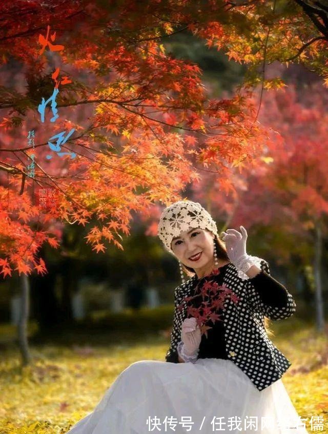 七律#律诗/七律《深秋之恋》