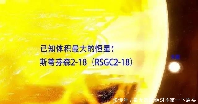 体积 以现在地球的交通工具,在盾牌座UY上走一圈要多久?