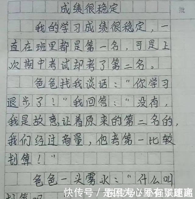 父母|小学生作文《怀孕》火了，老师看后哭笑不得：孩子真有责任感