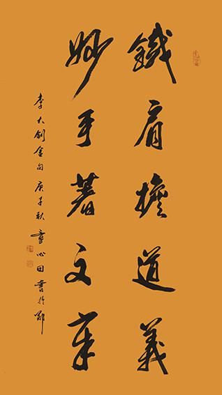 笔墨传经典?功勋耀中华——中国当代极具创作力的新文艺书法名家童心田