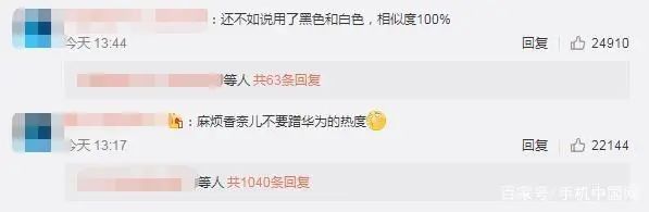 欧盟|香奈儿起诉华为商标侵权,法院驳回!网友:起诉回形针吧