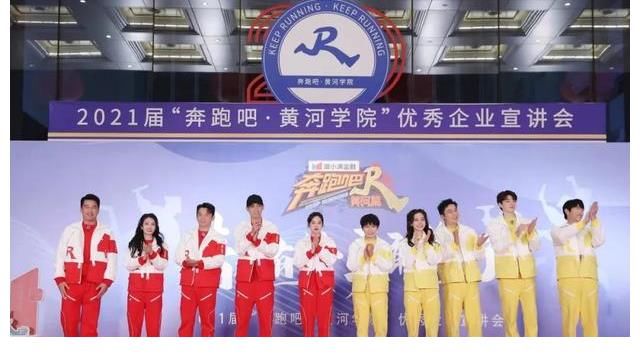 兄弟團(tuán)感動(dòng)“畢業(yè)”！《奔跑吧·黃河篇》回首兩季展現(xiàn)黃河沿岸蓬勃發(fā)展