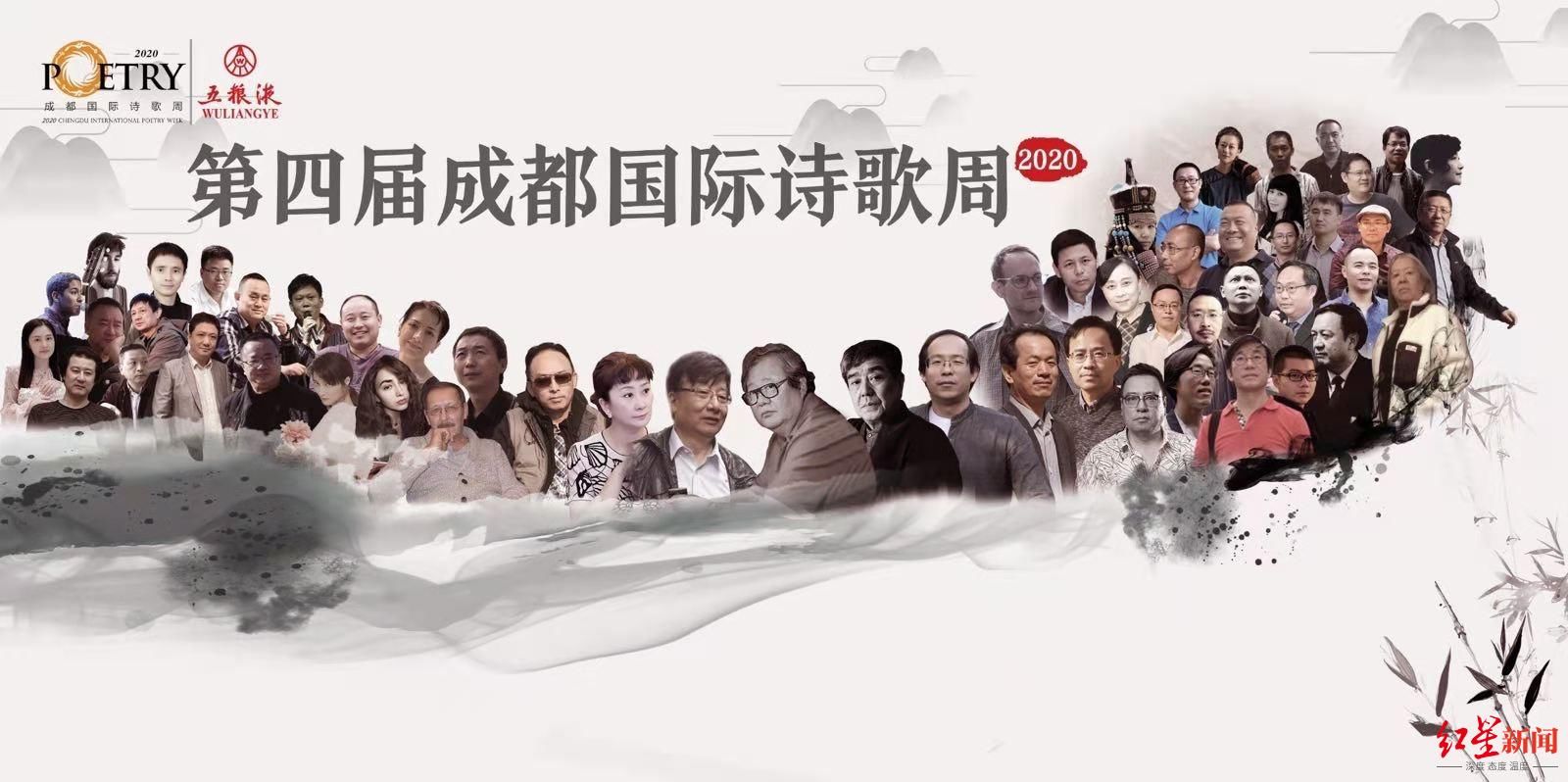  见证|诗意天府│见证诗歌的温暖与力量：第四届成都国际诗歌周明日开启