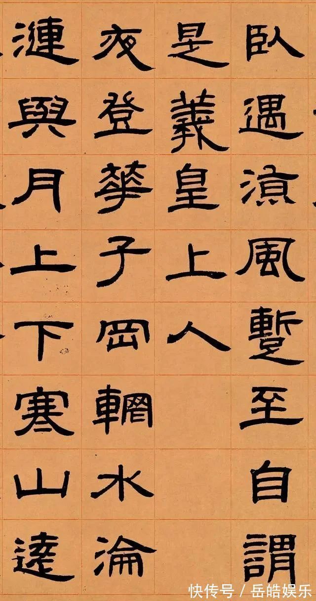 邦有道则仕@史上罕见的“农民书法家”，隶书当世第一，现在一个字值200多万