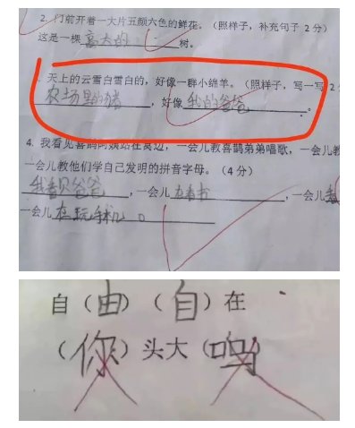 辅导|爸爸辅导孩子写作业，气得下巴都掉了
