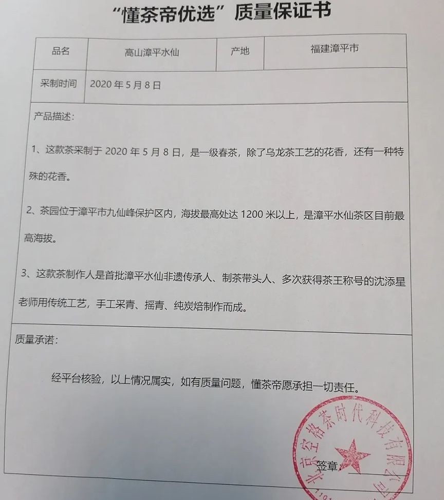 乌龙茶|高山漳平水仙,非遗传承人让你体验“乌龙茶小姐”的风韵