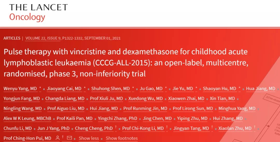 白血病|儿童白血病治疗做减法，不良反应最大的两种化疗药可以不用了！竺晓凡教授团队最新研究成果