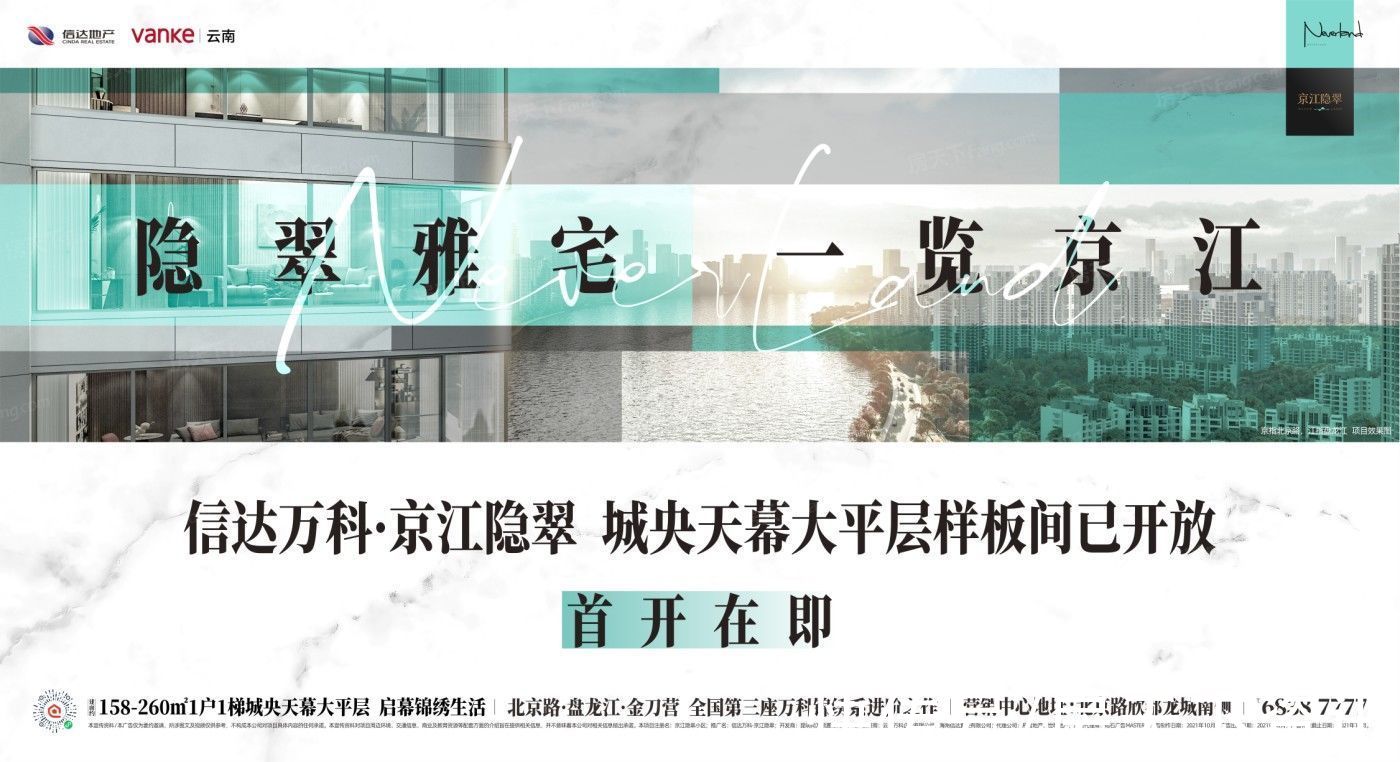 盘龙楼盘|新鲜出炉！帮你搜集昆明盘龙楼盘现场的最新美图
