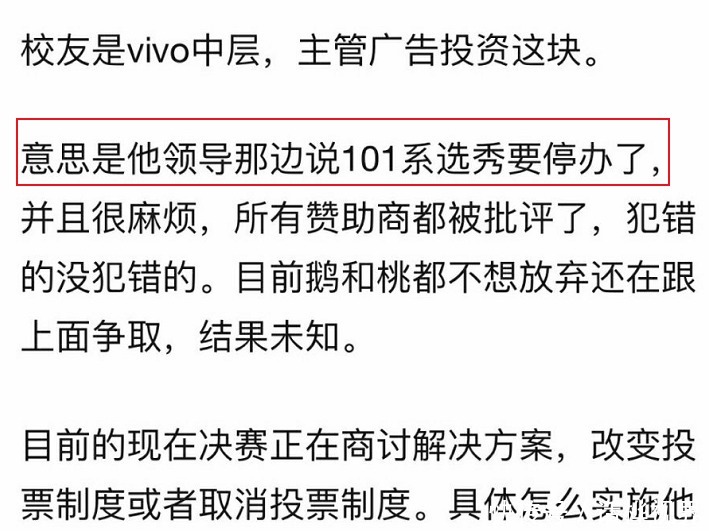 《青春有你》成青春没你,《创造营》会变成404 not found?