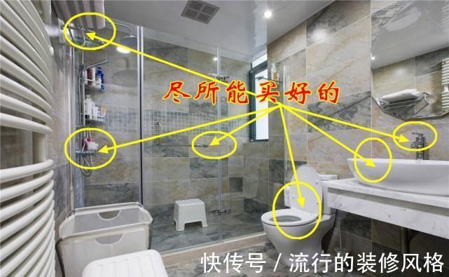 卫生间|老师傅唉声叹气道:现业主人傻钱多,这38处全乱装修,个个不顶用