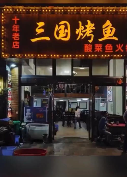 贵州一男子吃烤鱼，店员非要他去看一下称的数字，他一眼看出猫腻