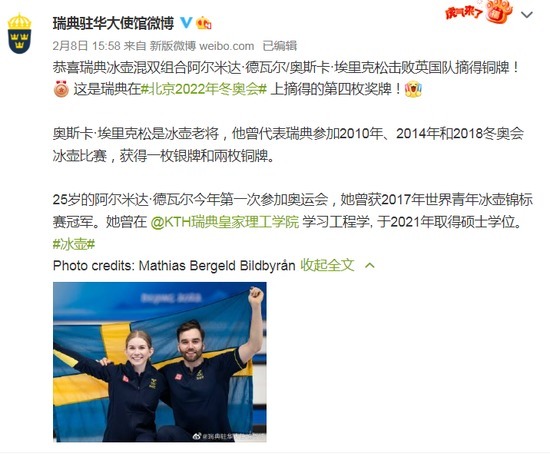 员工|神奇!上海员工发现同事请假参加冬奥 拿了个铜牌