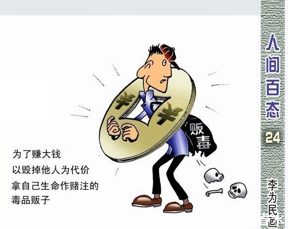 美术家协会|走近李为民漫画世界