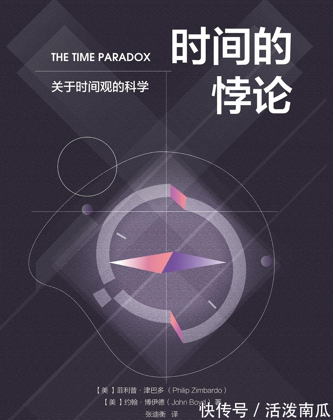 米哈里·契克森米哈赖&「荐读」|10月推荐书单,进入时间管理模式