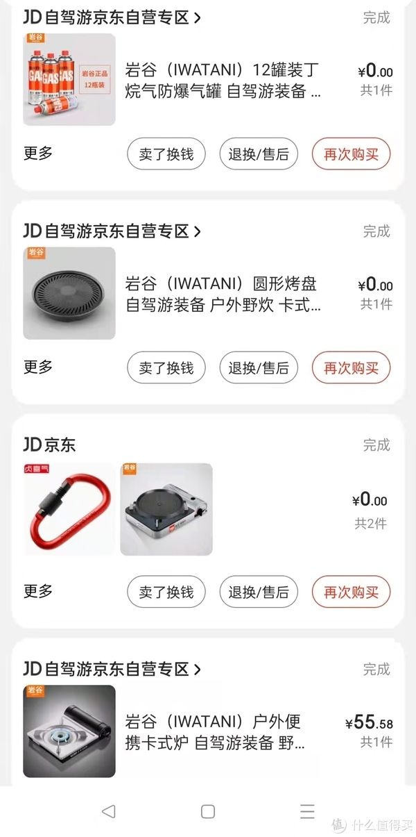 气体|卡式炉是如何改变我枯燥的生活，远离线的束缚，你也可以。双十一岩谷相关产品购入分享