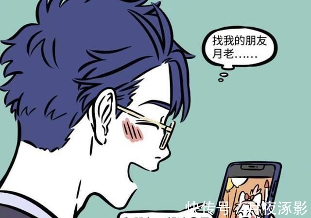 许愿|非人哉高考让文昌君崩溃,考生许愿事小,月老的甩锅让他炸毛