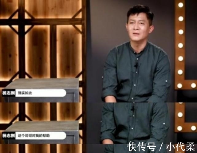 杨志刚|太硬核！杨志刚被尔冬升点评后淘汰，扭头就在公司新戏中随意挑了个角色