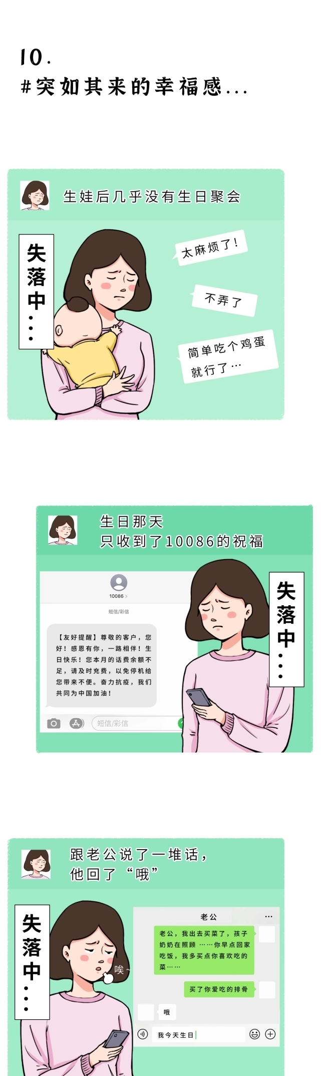 原因|为什么生了孩子脾气就变差？原因我找到了……