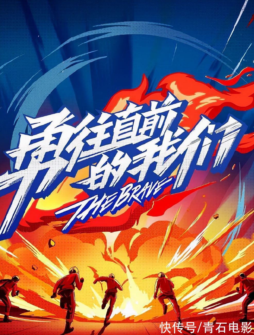 连续2期收视第1,人民日报点赞,这才是最该被力捧的“王牌综艺”