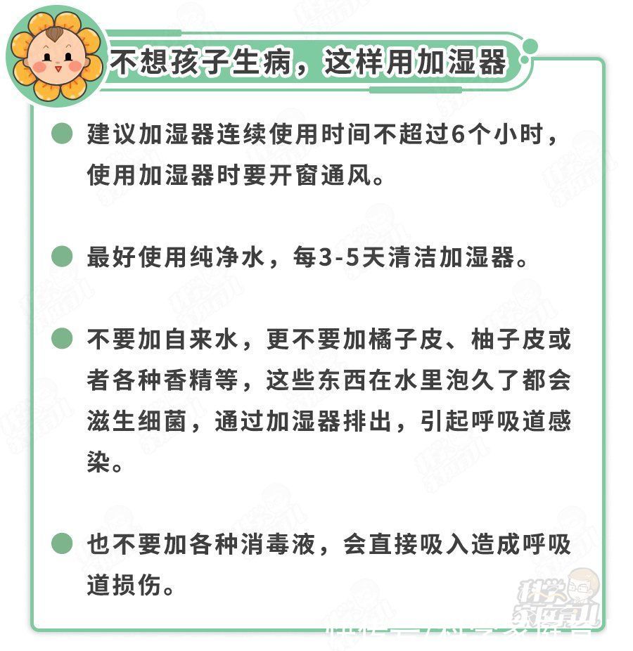 夏季|夏季吹空调，如何避免鼻塞、流涕、干燥？4个小窍门，快学