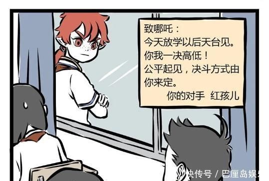 二人|非人哉:为什么红孩儿遇到哪吒就炸毛?二人究竟有何渊源?