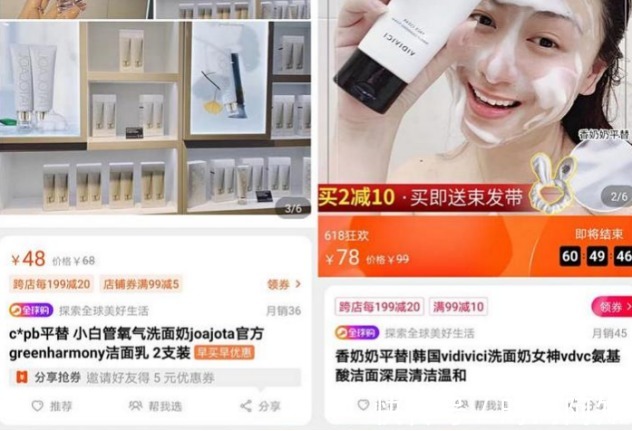 效果好|别再买大牌“平替”了!这几款小众洗面奶丝毫不输大牌,效果好