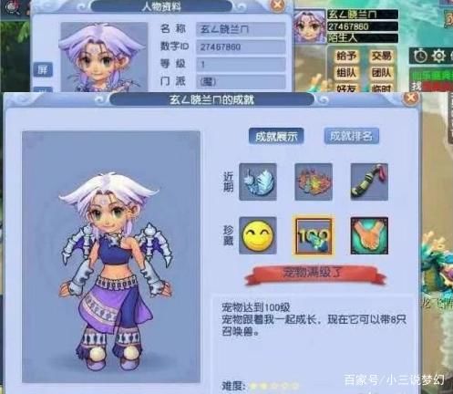 须弥|梦幻西游:千哥须弥谛听打书失败被迫改书，宠须弥宠变成了连善