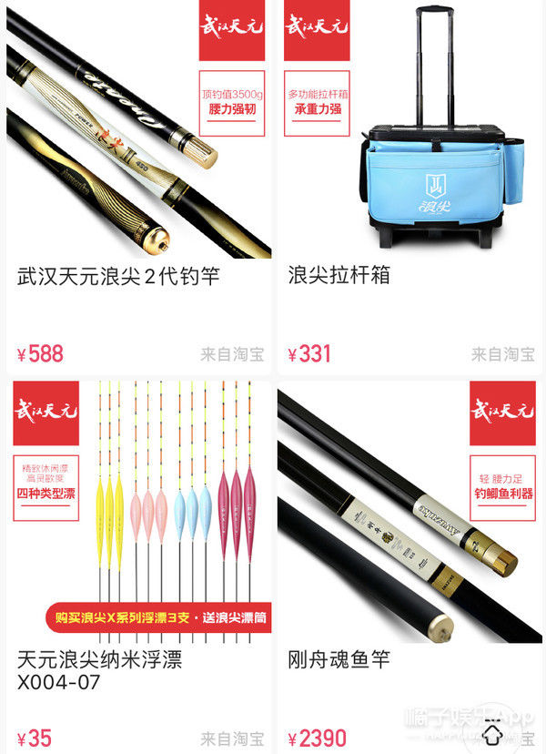 瑜大公子|有钱主播