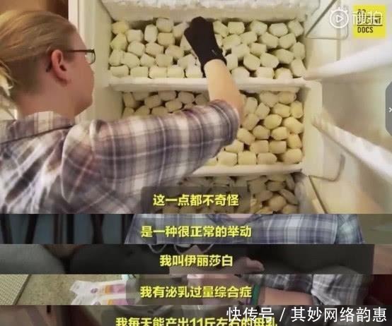 分泌|母乳分泌过剩怎么办 女子日产11斤母乳, 已捐出4500斤