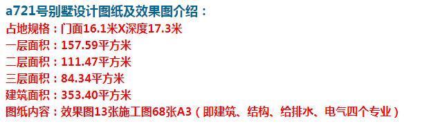 别墅|配色统一,经典又耐脏,建好首选好户型