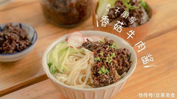 吃光|今天我吃光5碗饭的秘诀是香菇牛肉酱...