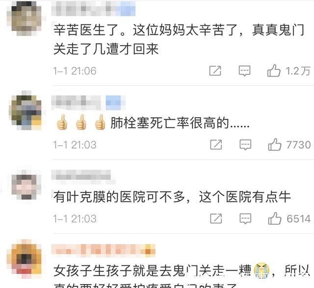生死一瞬!产妇突遭肺栓塞心脏骤停三次,紧急抢救五小时